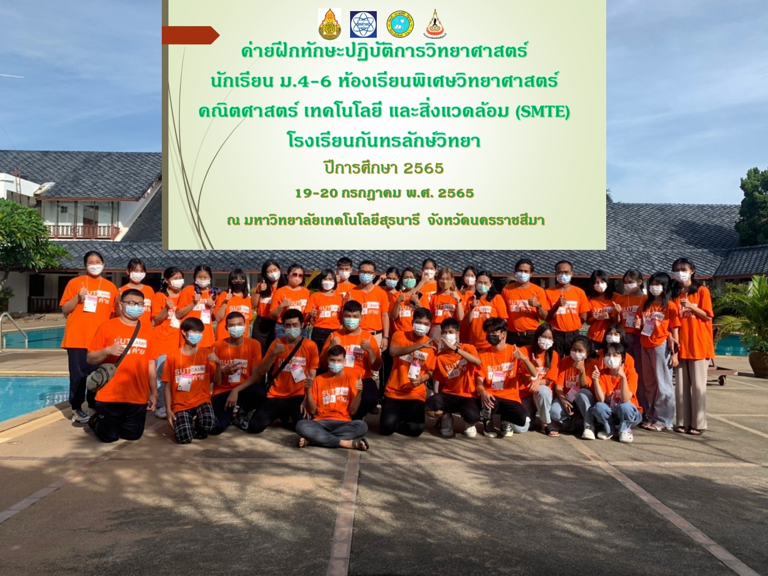 LINE_ALBUM_19-20 �.�. �.4-6 SMTE �֡�ѡ���Է��� ��� �.���._������_20