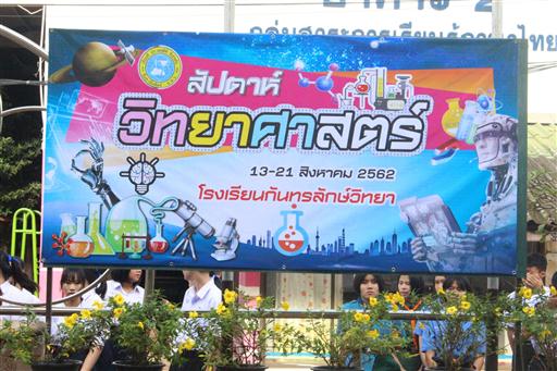 �ѹ�Է�� �.�.�. 62_������_0447