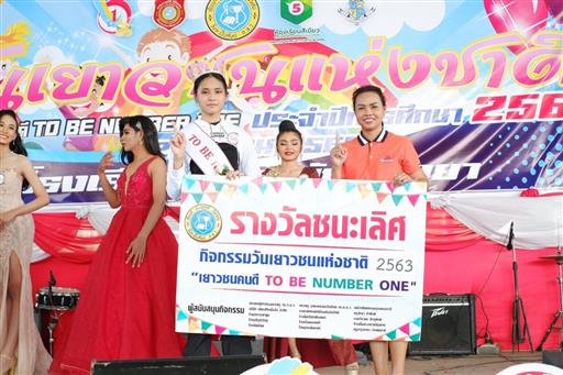 �ѹ���Ǫ���觪ҵ� 63_������_54