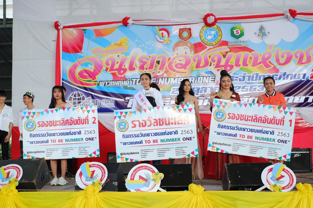 �ѹ���Ǫ���觪ҵ� 63_������_53