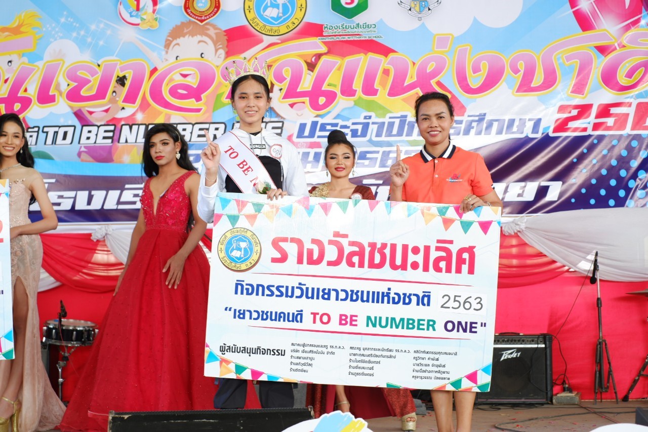 �ѹ���Ǫ���觪ҵ� 63_������_55